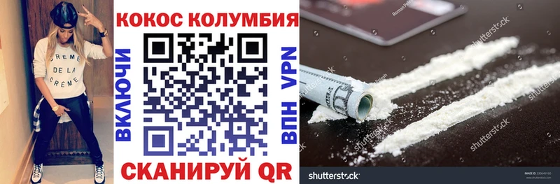 COCAIN Эквадор Унеча
