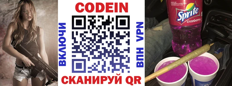 Codein Purple Drank Унеча
