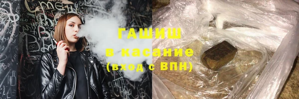 мяу мяу кристалл Арсеньев
