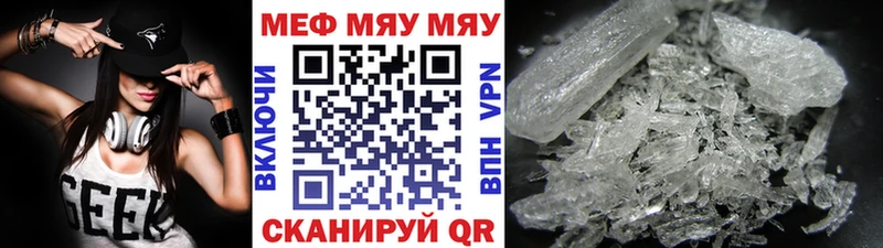 купить закладку Унеча МЕФ мука