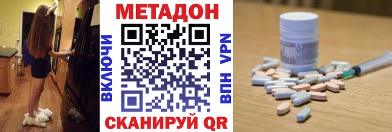 продажа наркотиков  Унеча  МЕТАДОН кристалл 